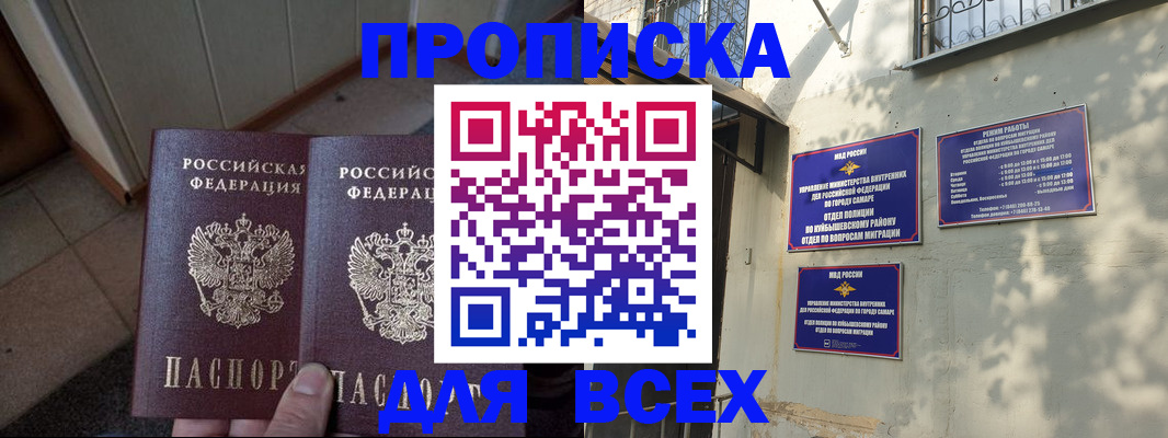 временная регистрация собственник в Егорьевске