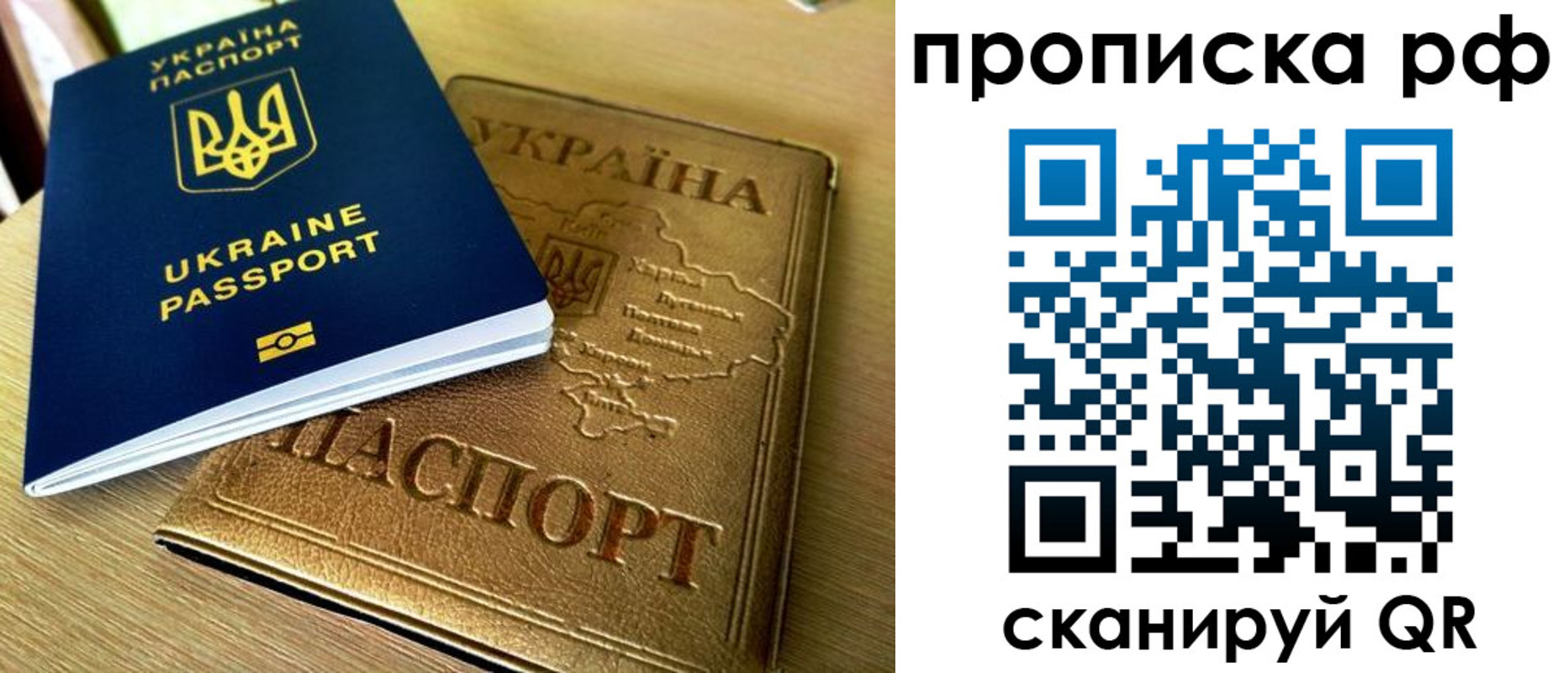 прописка штамп в Егорьевске