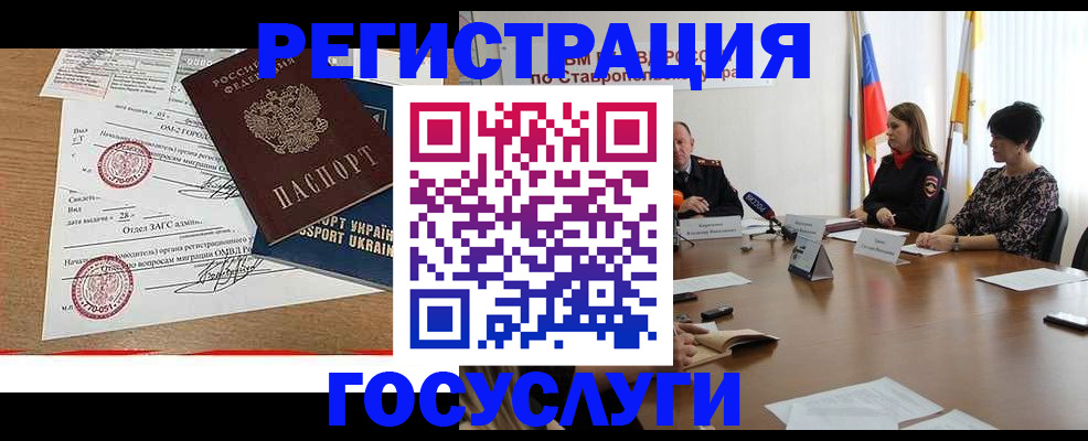 прописка паспорт в Егорьевске