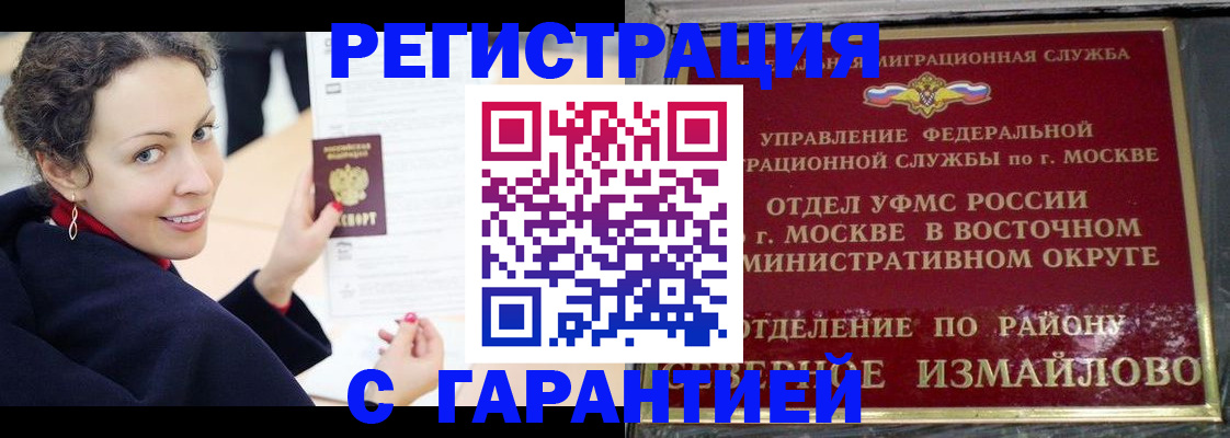 временная регистрация госуслуги в Егорьевске