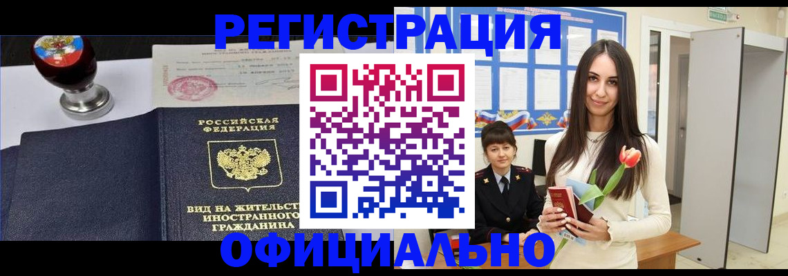 регистрация для школы в Егорьевске