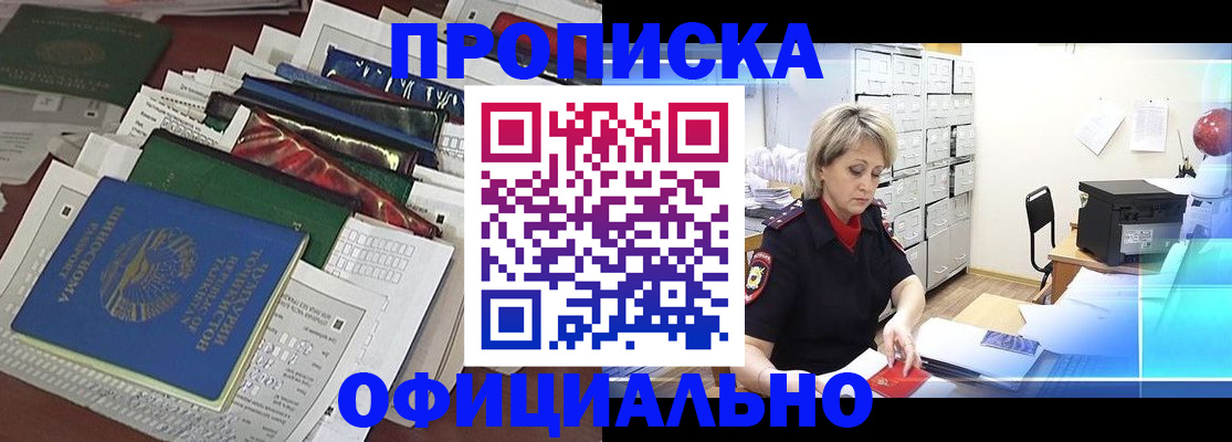 регистрация для школы в Егорьевске