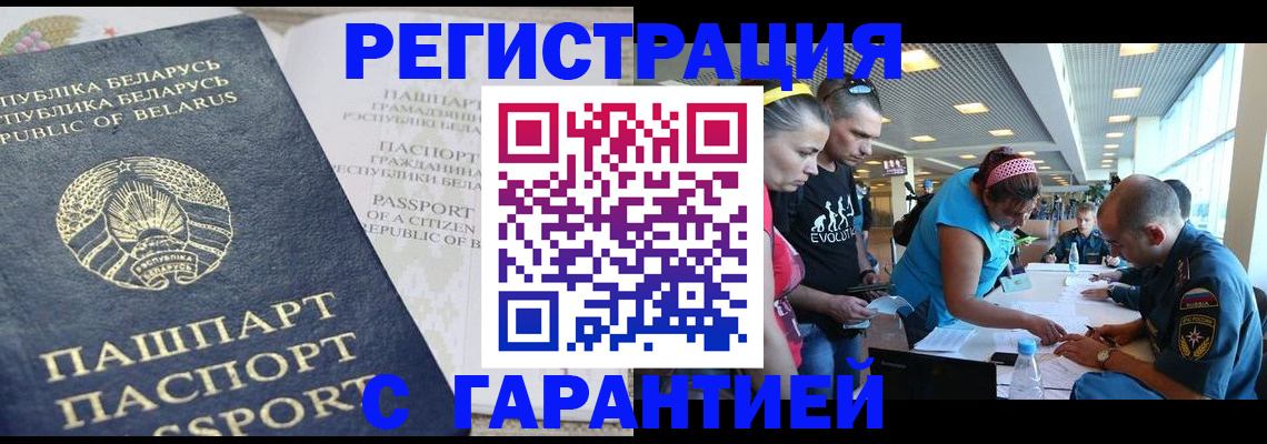 временная регистрация в Егорьевске